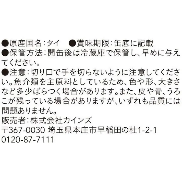 かつおまぐろ赤身仕立て ささみ入り 170g×4缶パック
