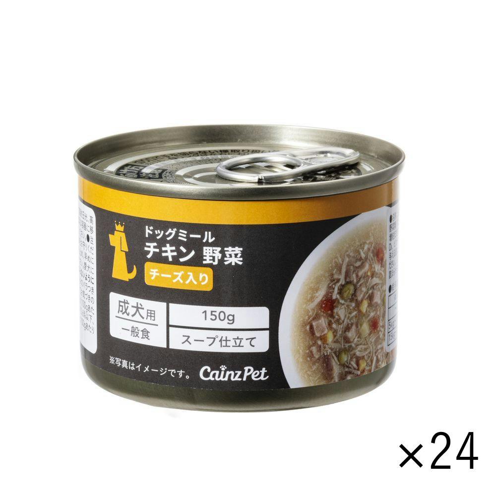【ケース販売】ドッグミール ハーフ缶 チキン野菜チーズ入り 150g×24個入