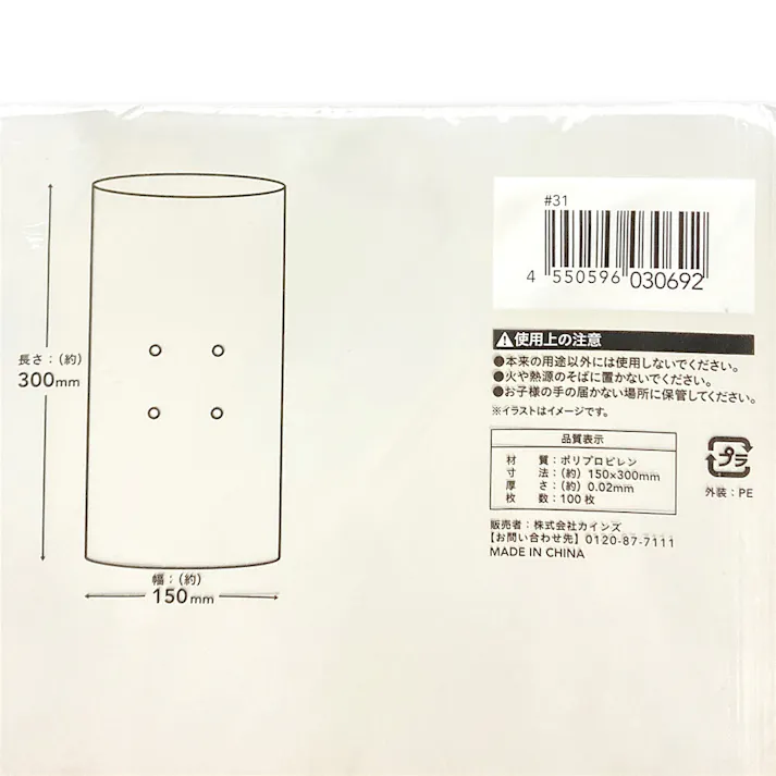 カインズ OPPボードン袋 #20 9号4穴 100枚入