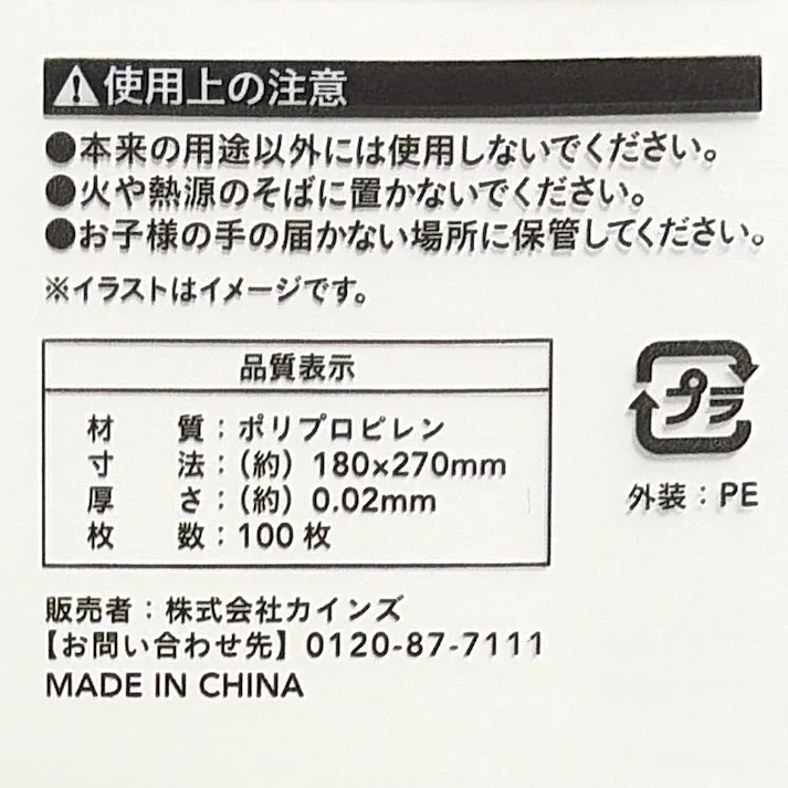 カインズ OPPボードン袋 #20 10号4穴 100枚入