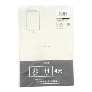 カインズ OPPボードン袋 #20 11号4穴 100枚入