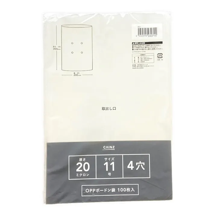 カインズ OPPボードン袋 #20 11号4穴 100枚入