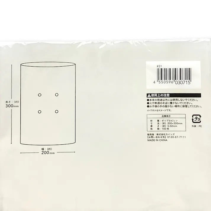 カインズ OPPボードン袋 #20 11号4穴 100枚入