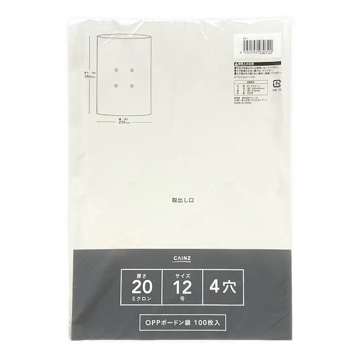 カインズ OPPボードン袋 #20 12号4穴 100枚入