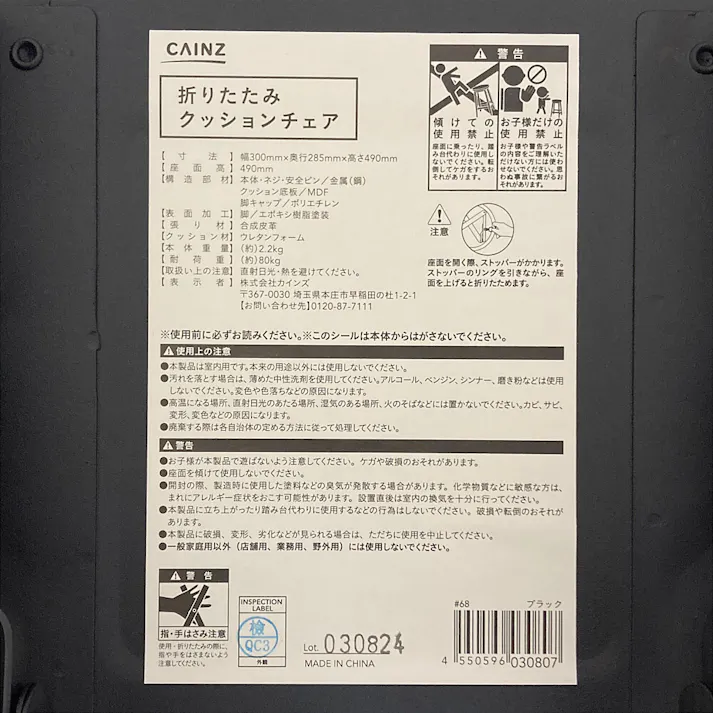 折りたたみクッションチェア ブラック