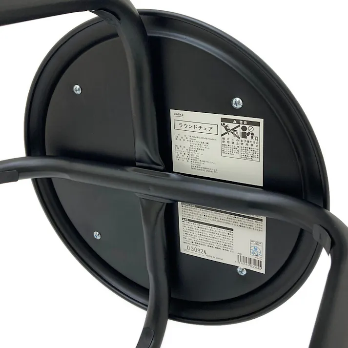 ラウンドチェア ブラック