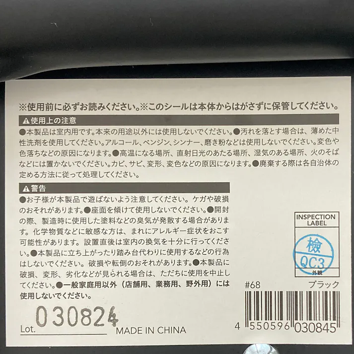 ラウンドチェア ブラック