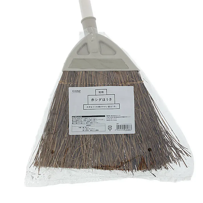 赤シダほうき 短柄