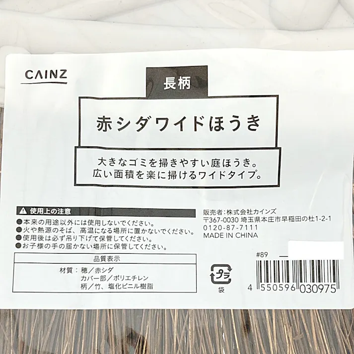 赤シダワイドほうき 長柄