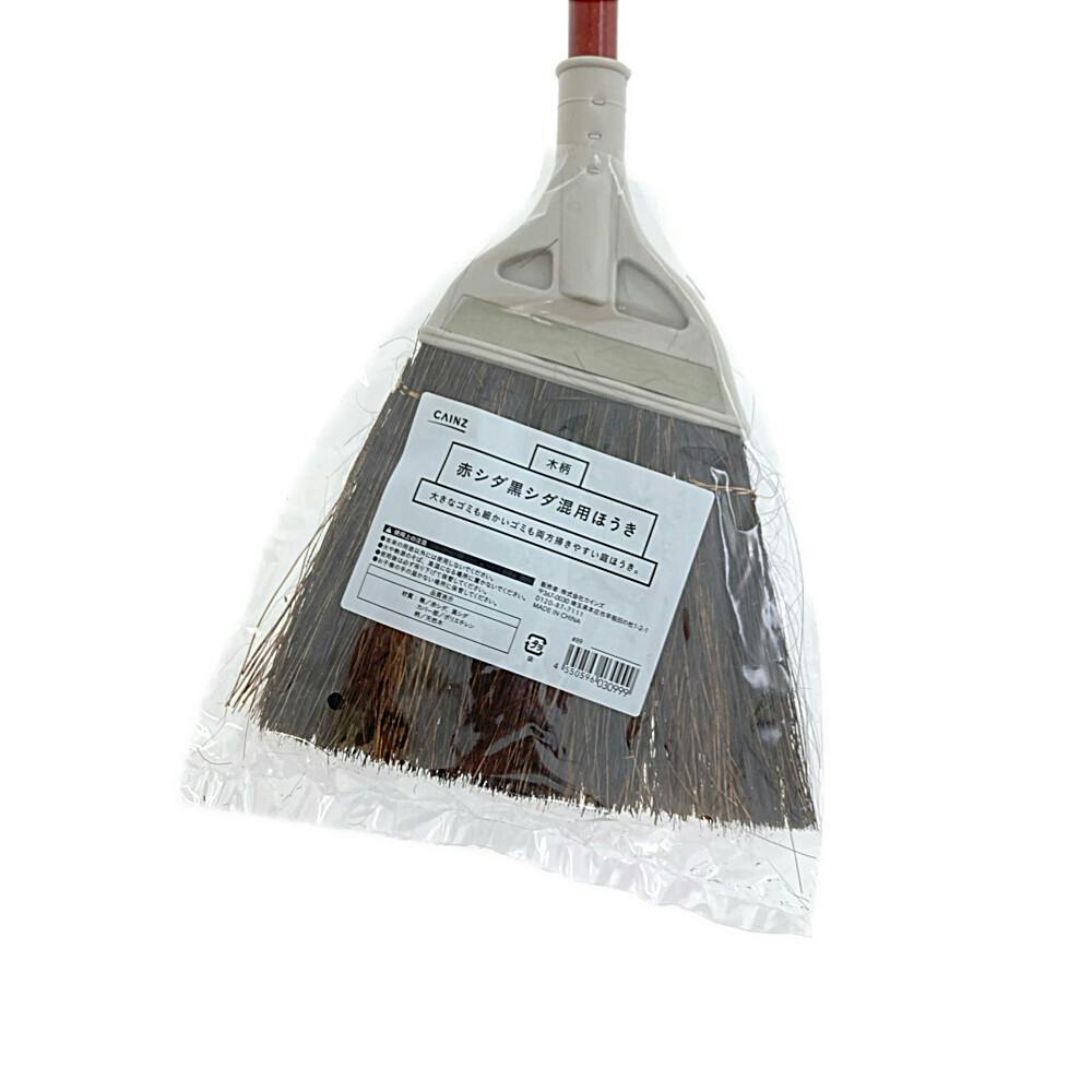 赤シダ 黒シダ混用 木柄ほうき | ほうき・ちりとり 通販