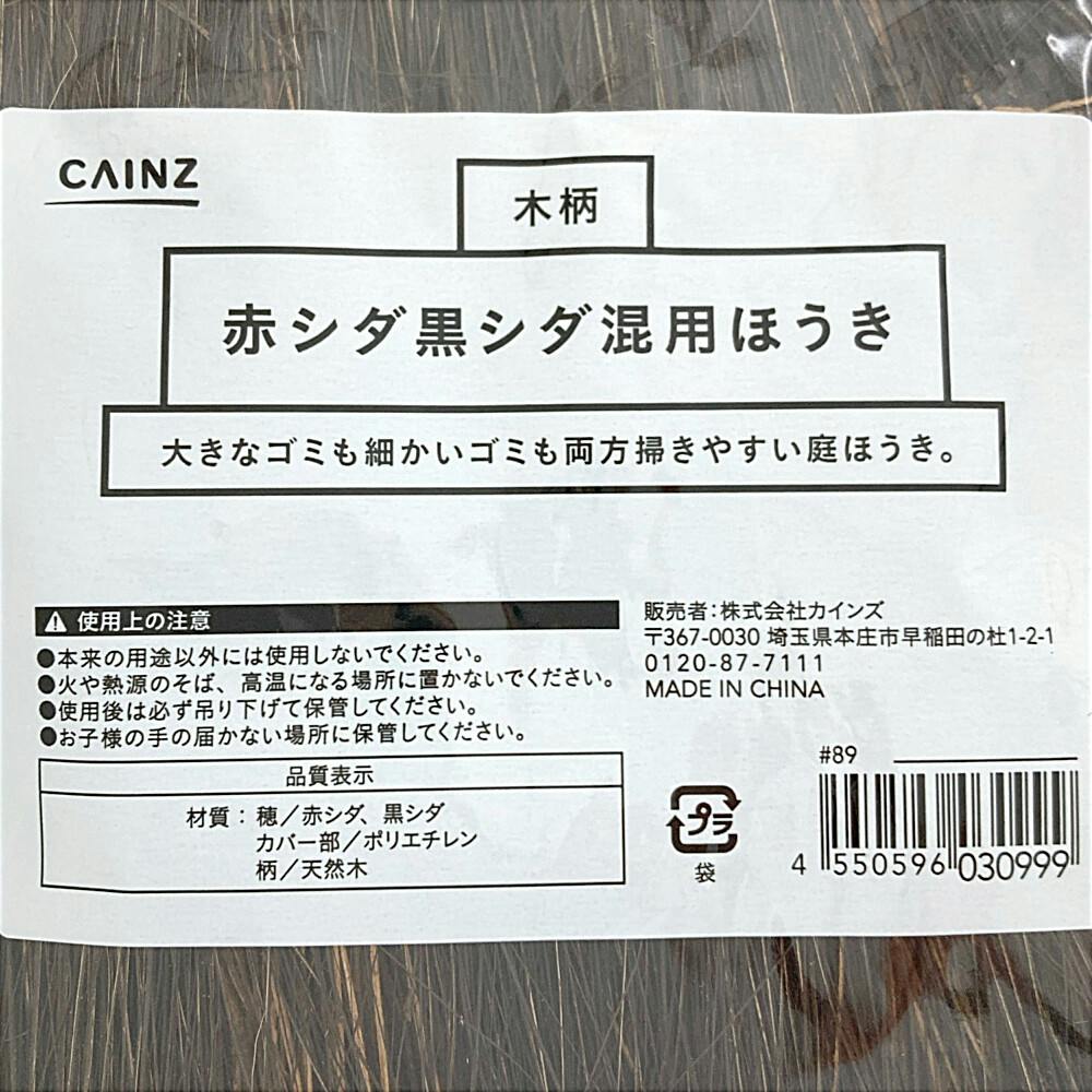 赤シダ 黒シダ混用 木柄ほうき | ほうき・ちりとり 通販