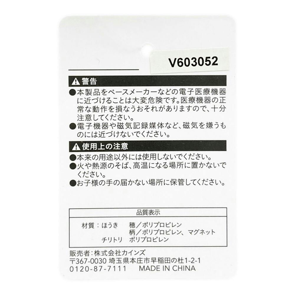 卓上ほうき チリトリセット マグネット付き | ほうき・ちりとり