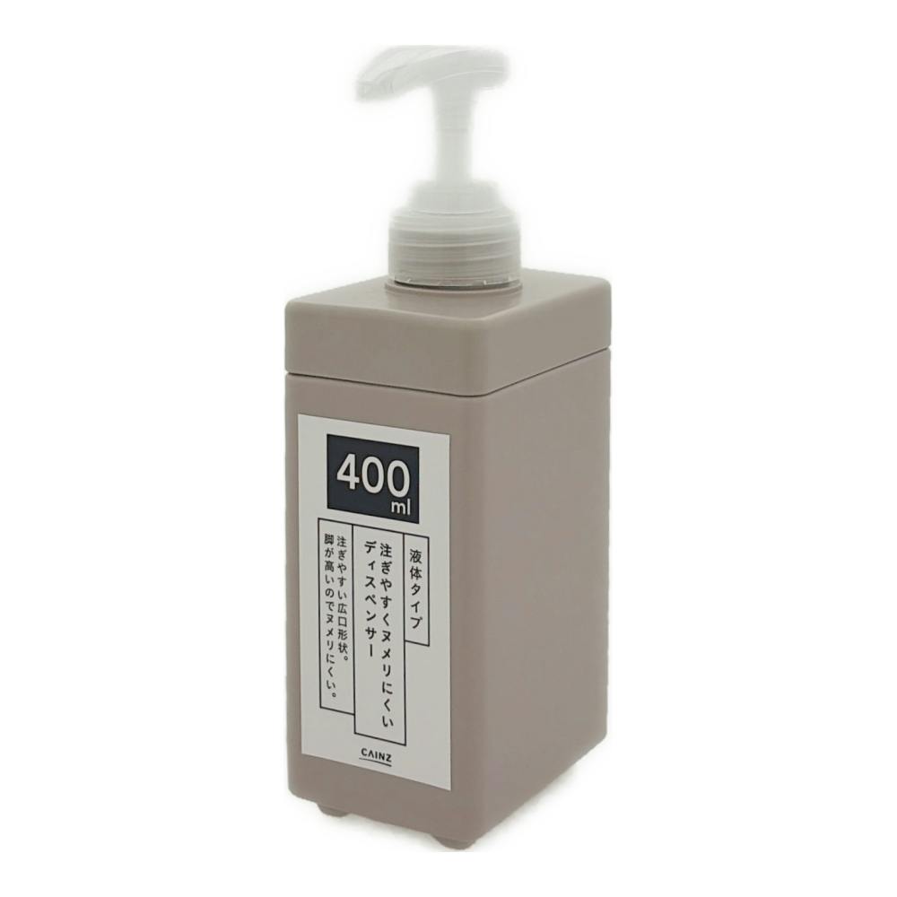 注ぎやすくヌメリにくいディスペンサー 400ml ウォームグレー | ボディ