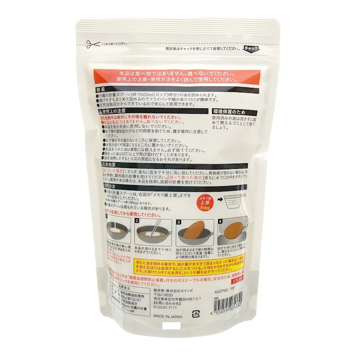 CAINZ 油固め剤 400g