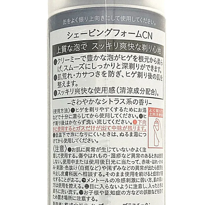 カインズ シェービングフォーム 200g