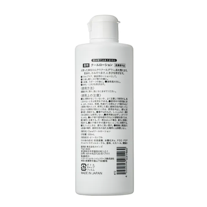 カインズ 薬用クールローション 本体 300ml