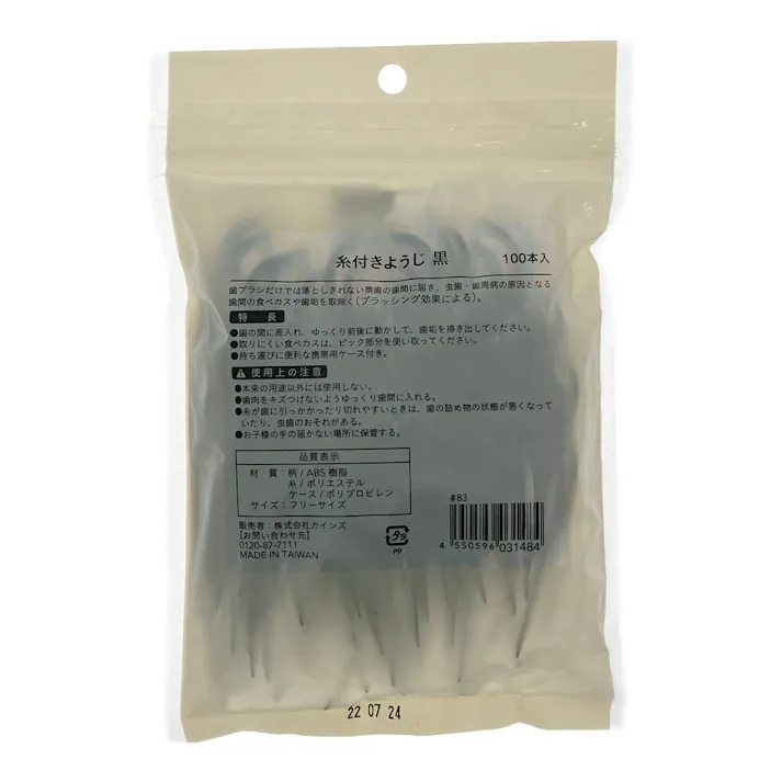 カインズ 糸付きようじ 100本入りパック 黒