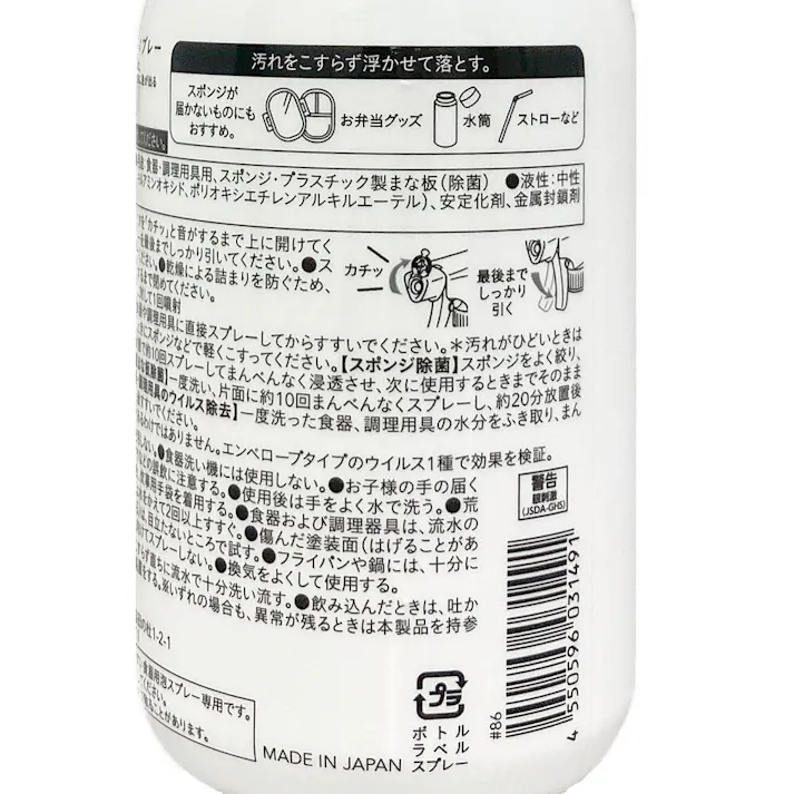 カインズ 乾きやすい食器用泡スプレー 400ml