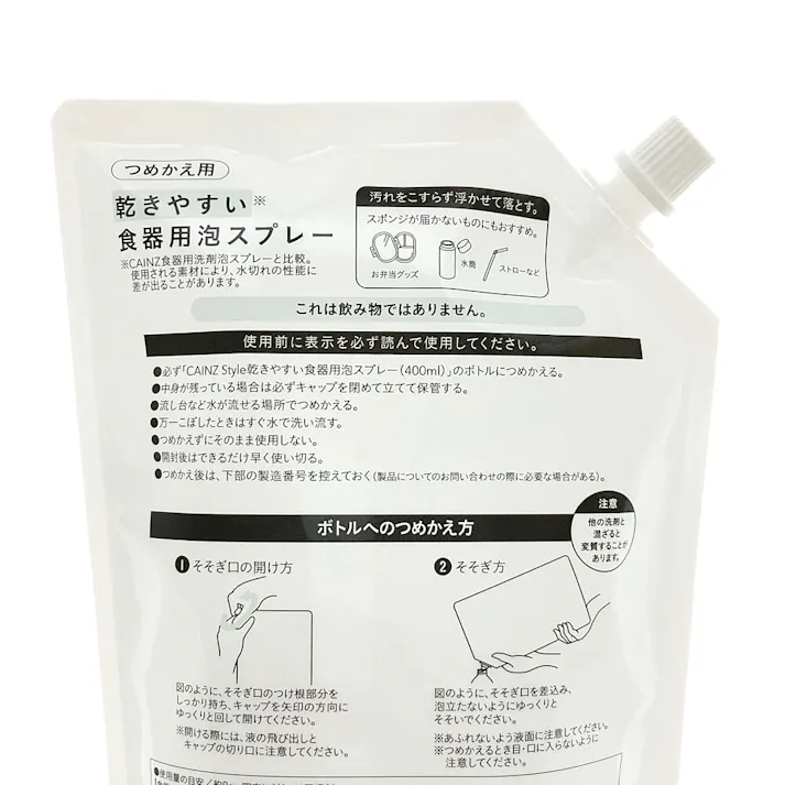 カインズ 乾きやすい食器用泡スプレーつめかえ用 1000ml