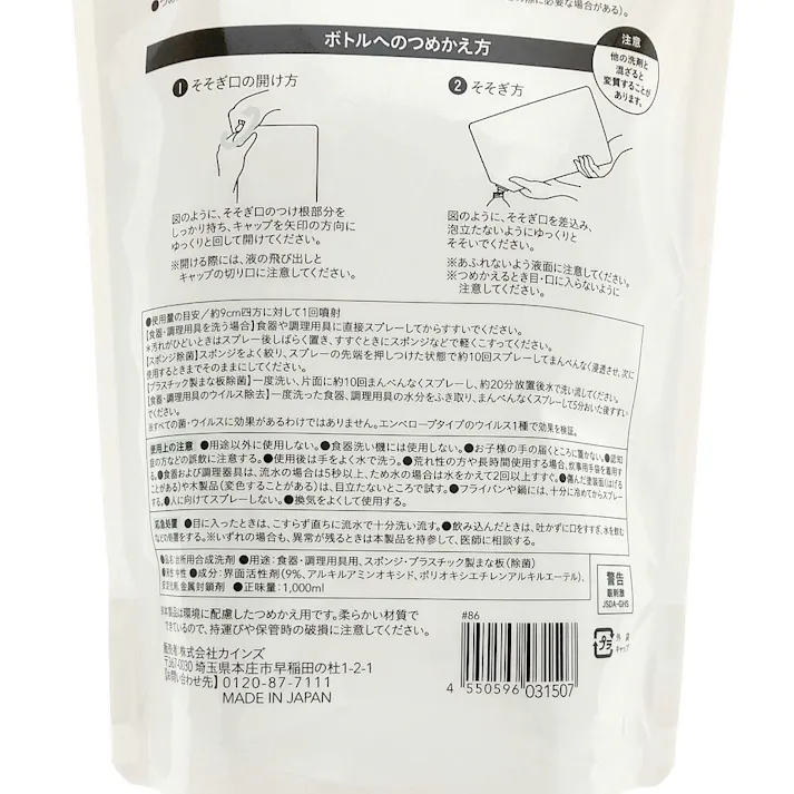 カインズ 乾きやすい食器用泡スプレーつめかえ用 1000ml