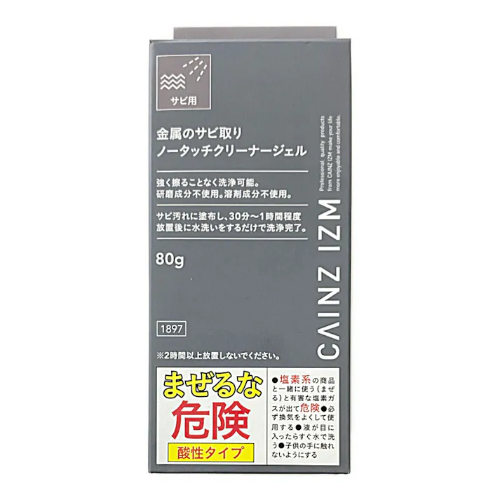 CAINZ IZM 金属のサビ取り ノータッチクリーナージェル 80g