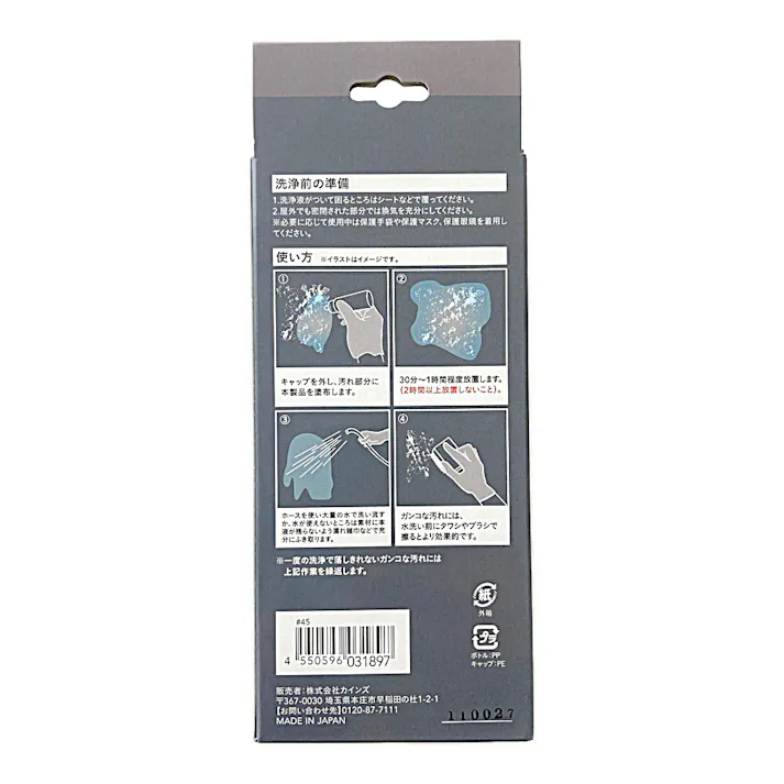 CAINZ IZM 金属のサビ取り ノータッチクリーナージェル 80g