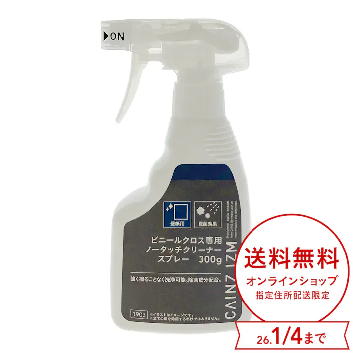 CAINZ IZM 壁紙専用 ノータッチクリーナー スプレー 300g