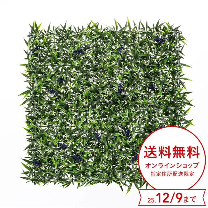 グリーンマット(ラベンダー)50×50cm