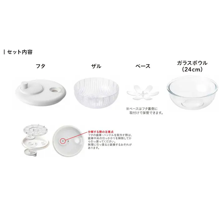 洗いやすい野菜水切りセット