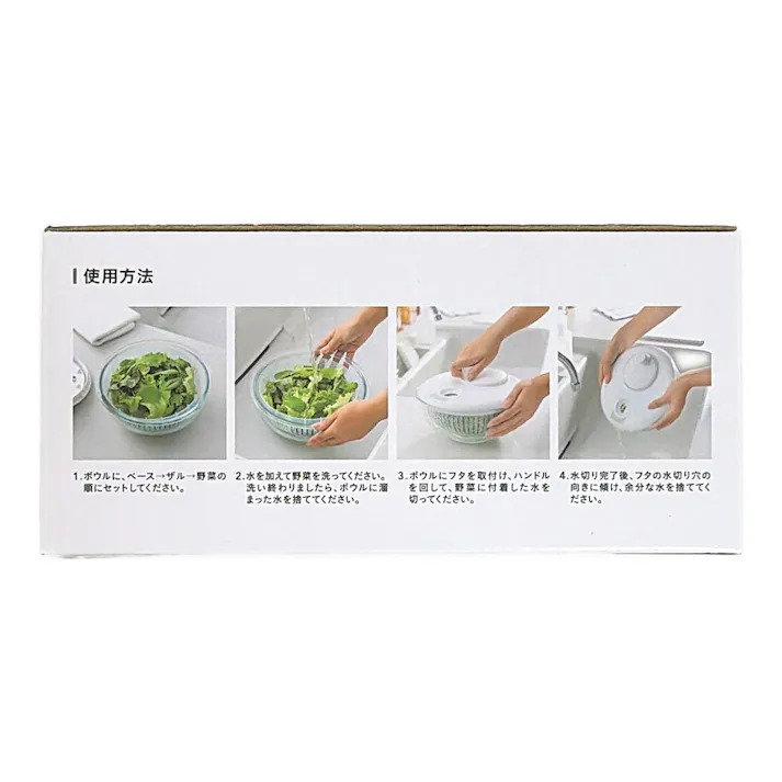 洗いやすい野菜水切り 本体