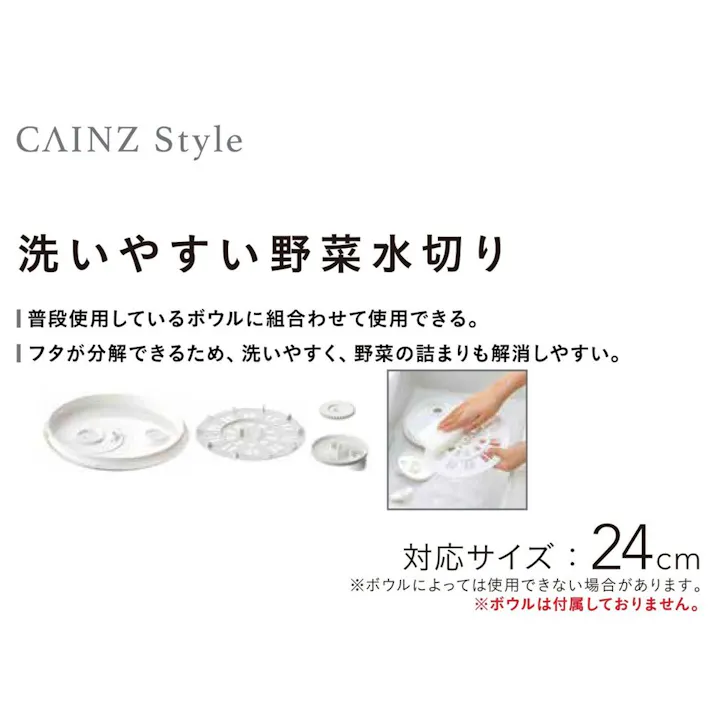 洗いやすい野菜水切り 本体