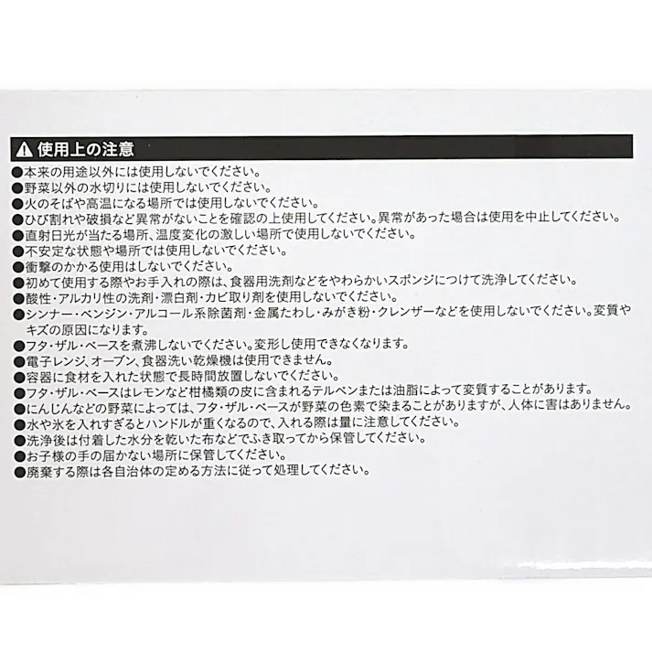 洗いやすい野菜水切り 本体