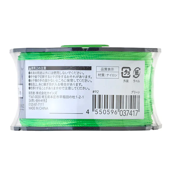 カインズ ナイロン水糸 グリーン 太 太さ0.8mm×長さ270m