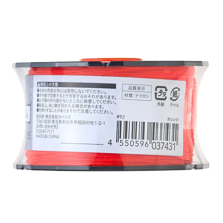 カインズ ナイロン水糸 オレンジ 細 太さ0.5mm×長さ500m