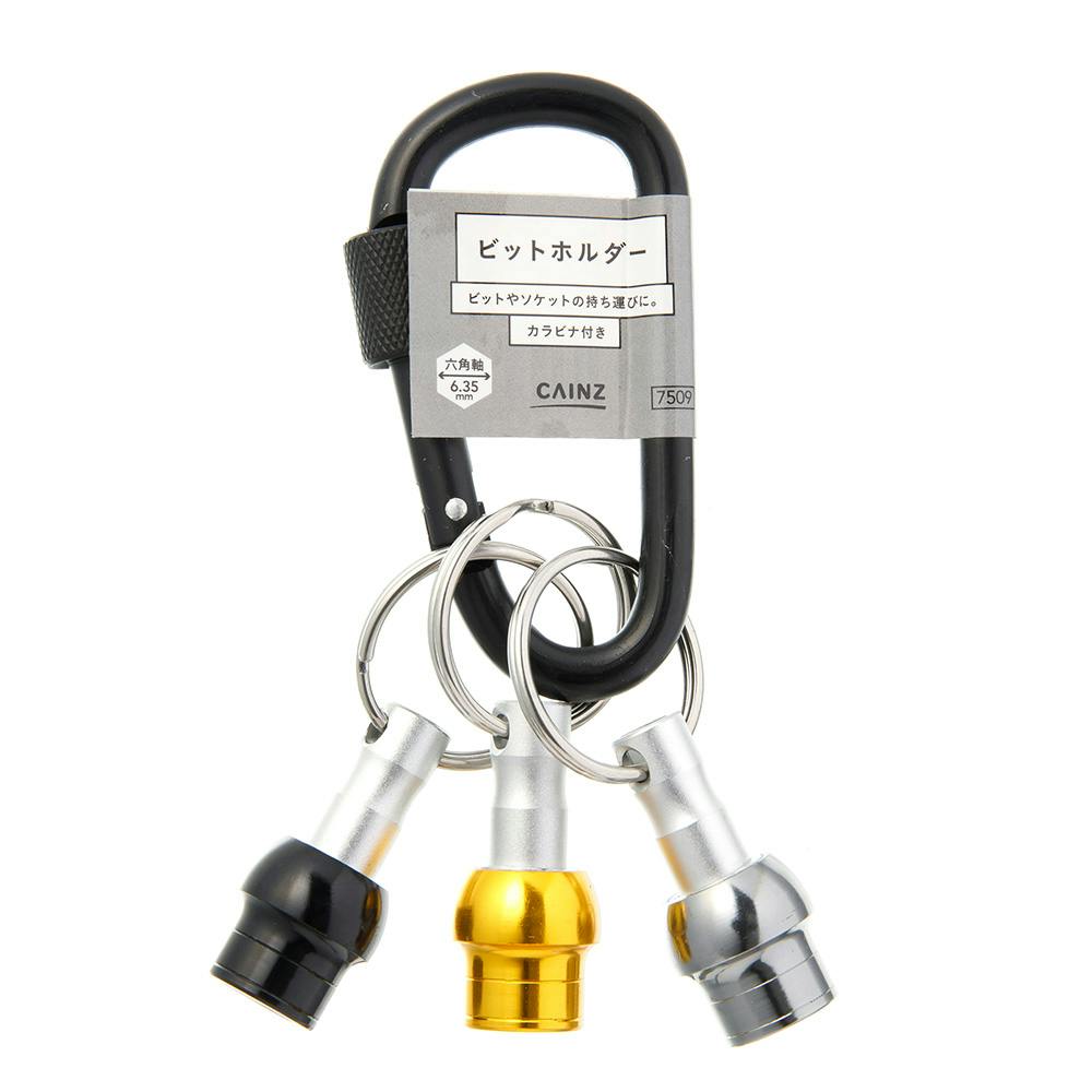 カラビナ付きビットホルダ 3個セット | 電動工具 通販