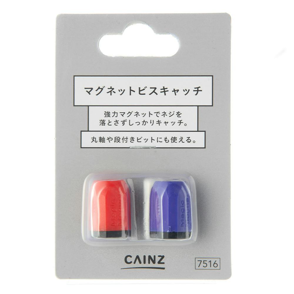 カインズ マグネットビスキャッチ 2個入 | 電動工具 通販