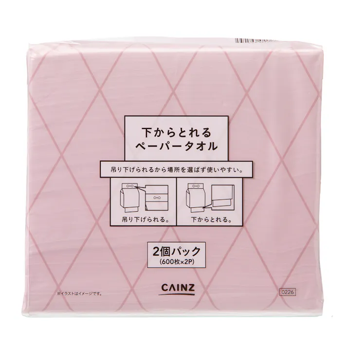 下からとれる ペーパータオル 600枚×2個パック