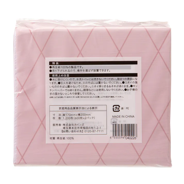 下からとれる ペーパータオル 600枚×2個パック