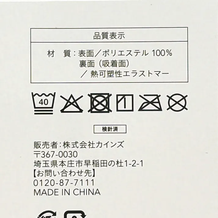 洗える吸着階段マット 15枚入り モカ 45×19cm