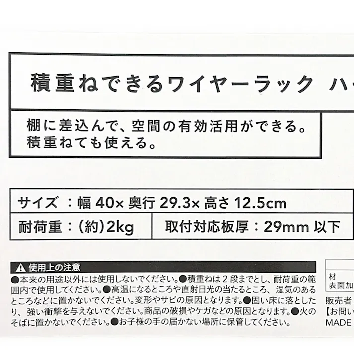積重ねできるワイヤーラック ハーフ 幅40cm 奥行29.3cm 高さ12.5cm ブラック スチールラック