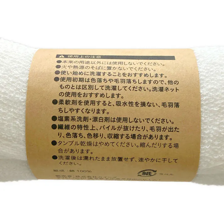 カインズ マルチタオル 34×100cm ホワイト