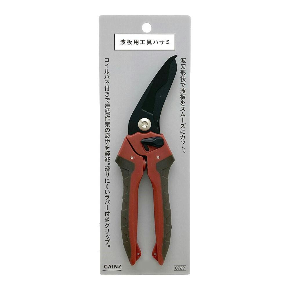 カインズ 波板用工具ハサミ ハサミ カインズ 波板用工具ハサミ ハサミ