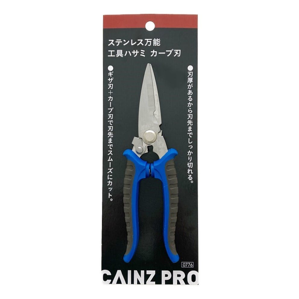 カインズ 強力工具ハサミ カーブ刃 ハサミ カインズ 強力工具ハサミ カーブ刃 ハサミ