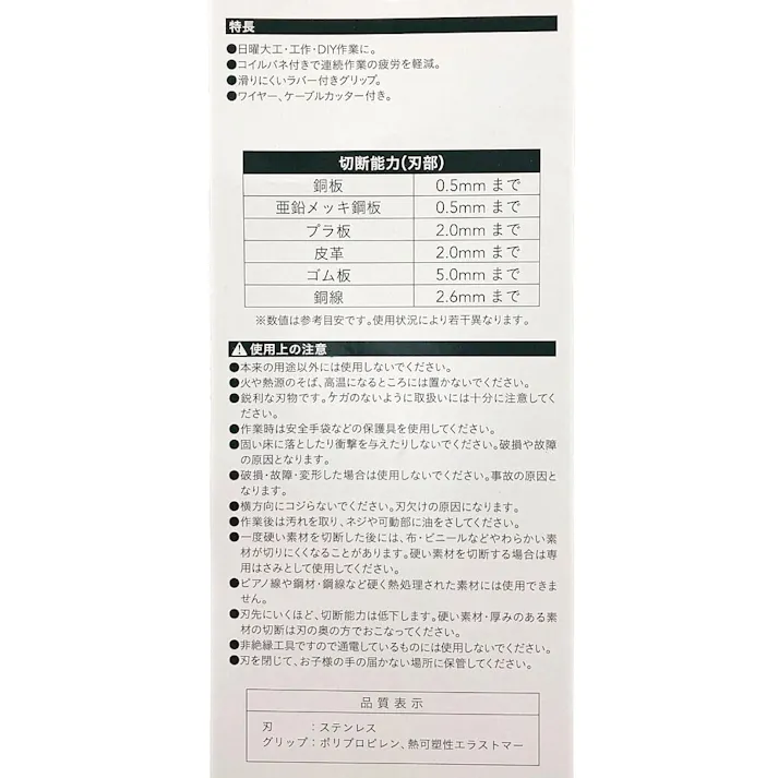 カインズ 強力工具ハサミ カーブ刃