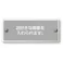 表札 写真deサイン_ワイドサイン CSS200S【別送品】