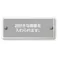 表札 写真deサイン_ワイドサイン CSS200S【別送品】