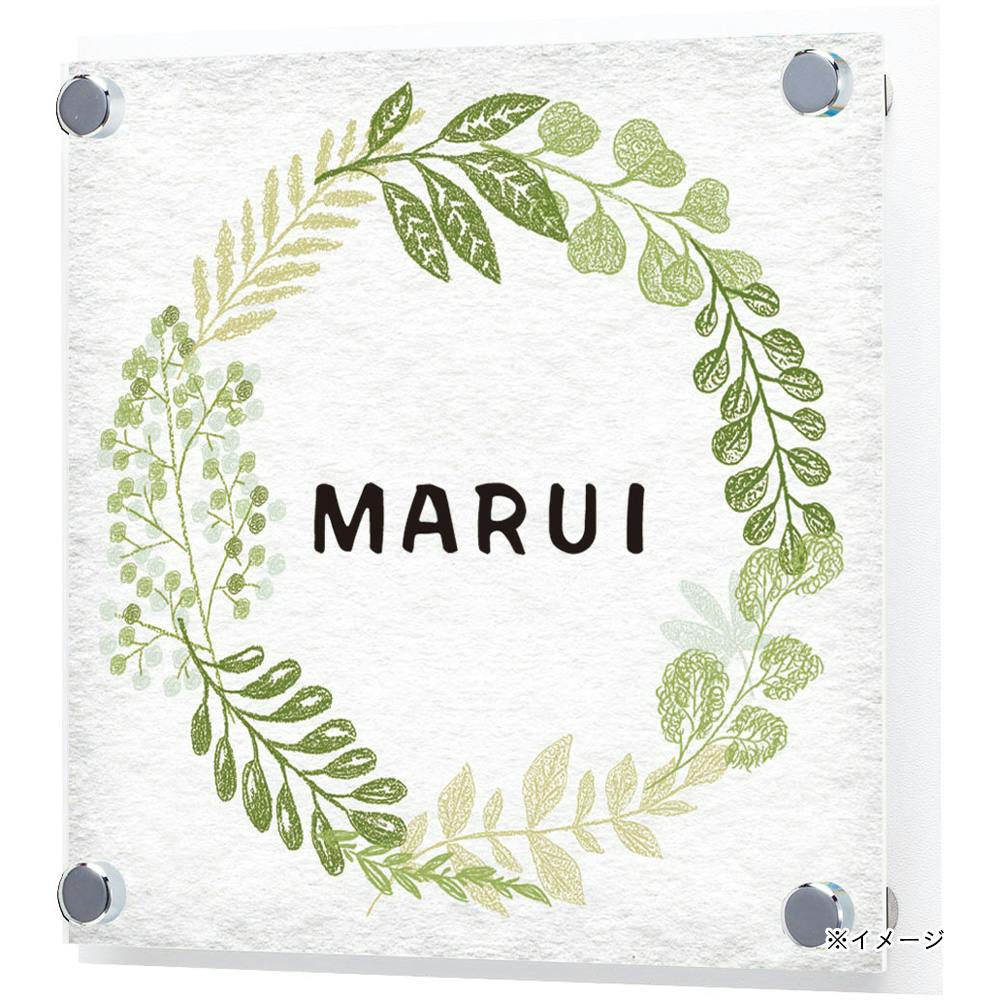 表札 選べるサイン＿スクエアサイン CSS150【別送品】