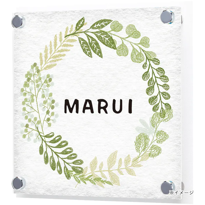 表札 選べるサイン_スクエアサイン CSS150【別送品】