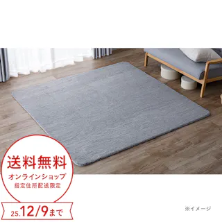 保温性のあるラグ ファー Pitapa グレー 190×240cm