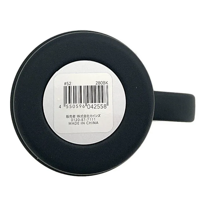 スタッキングマグカップ 280ml ブラック